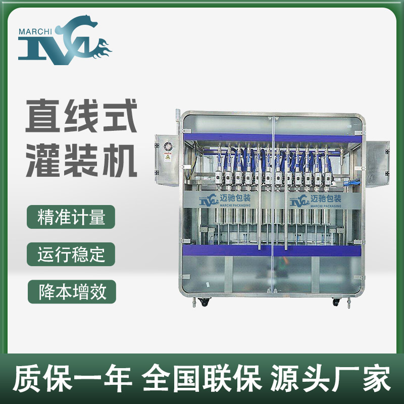 直線式灌裝機(jī)